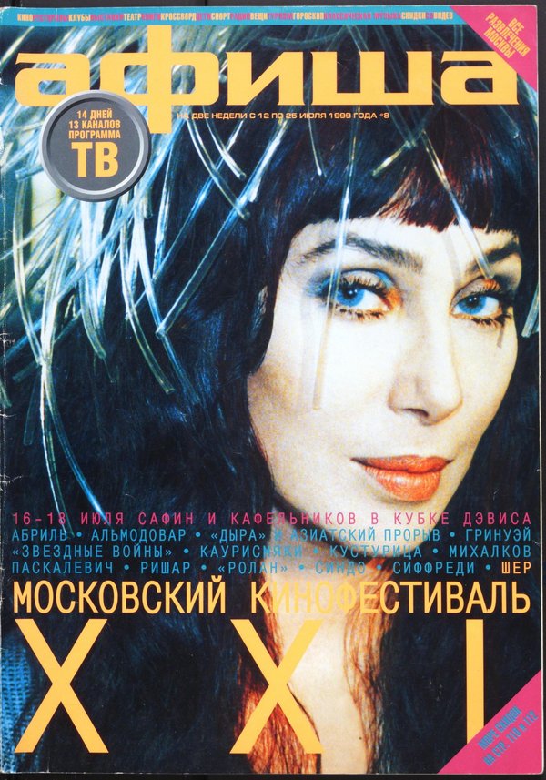 Обложка № 8 (8)